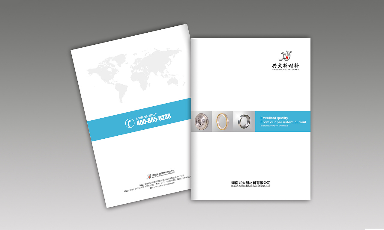 兴大新材料画册设计服务 创新技术与视觉美学的完美融合