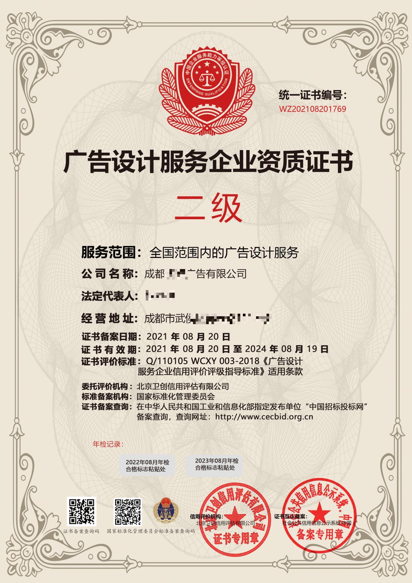 广告设计服务企业资质证书申请指南 下证时间与关键资料详解