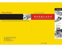 东莞市鸿信印刷 专业设计与印刷服务，打造卓越宣传画册、产品目录与彩页