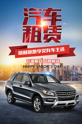 汽车分期购海报设计服务，助力品牌高效营销